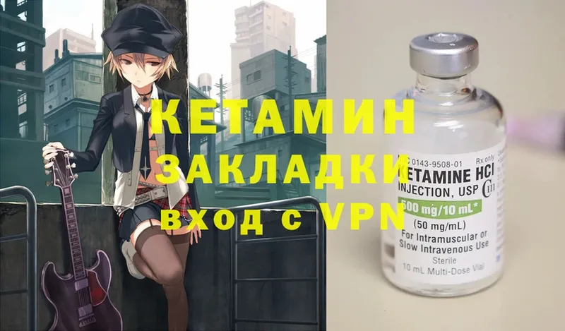 КЕТАМИН ketamine  Кириллов 