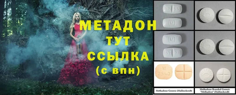 дарнет шоп  Кириллов  МЕТАДОН methadone 